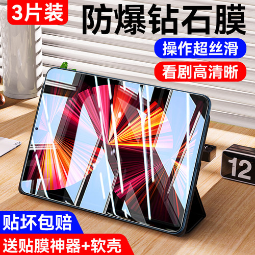 适用iPadPro系列钢化膜全屏防摔