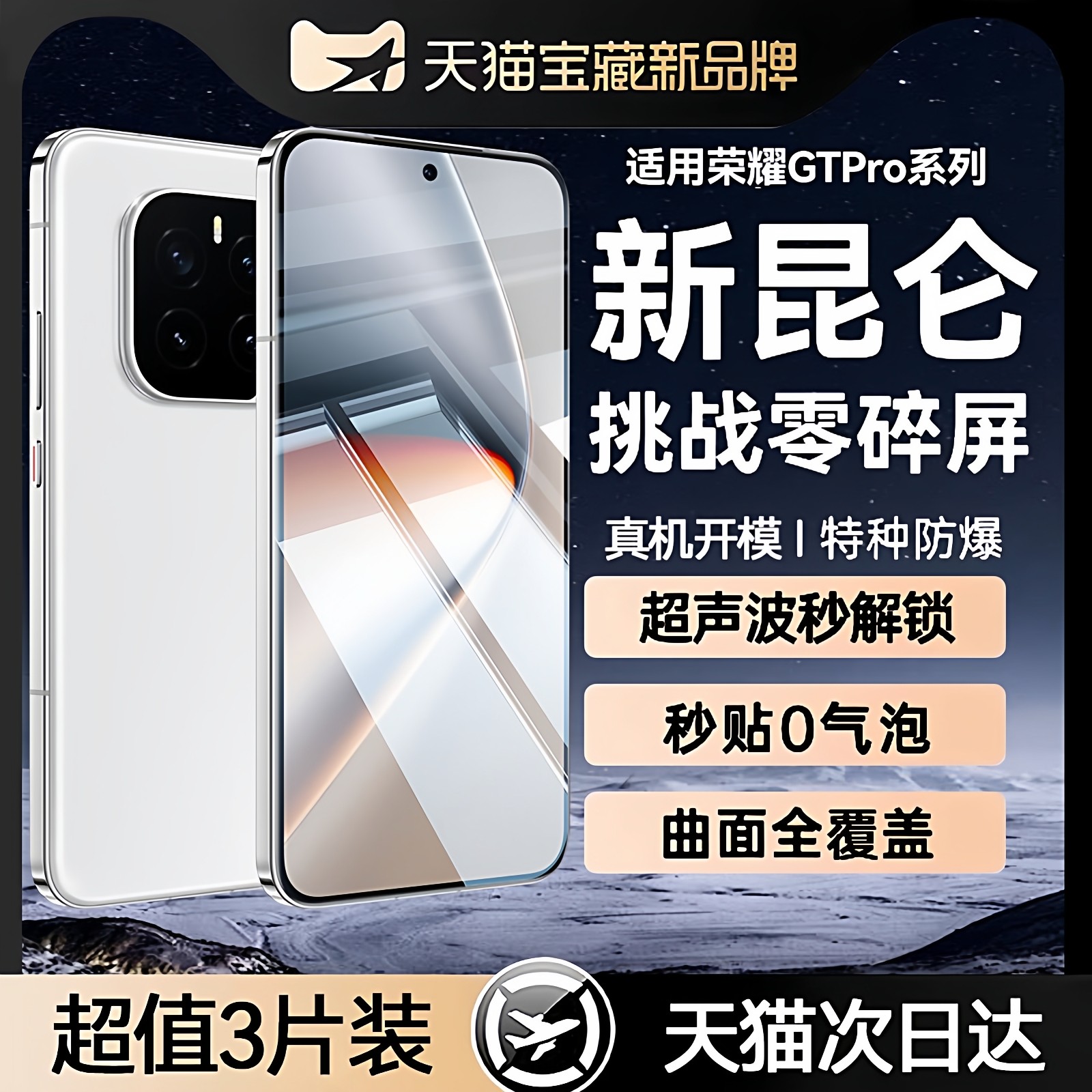 newyu适用荣耀全系列防爆