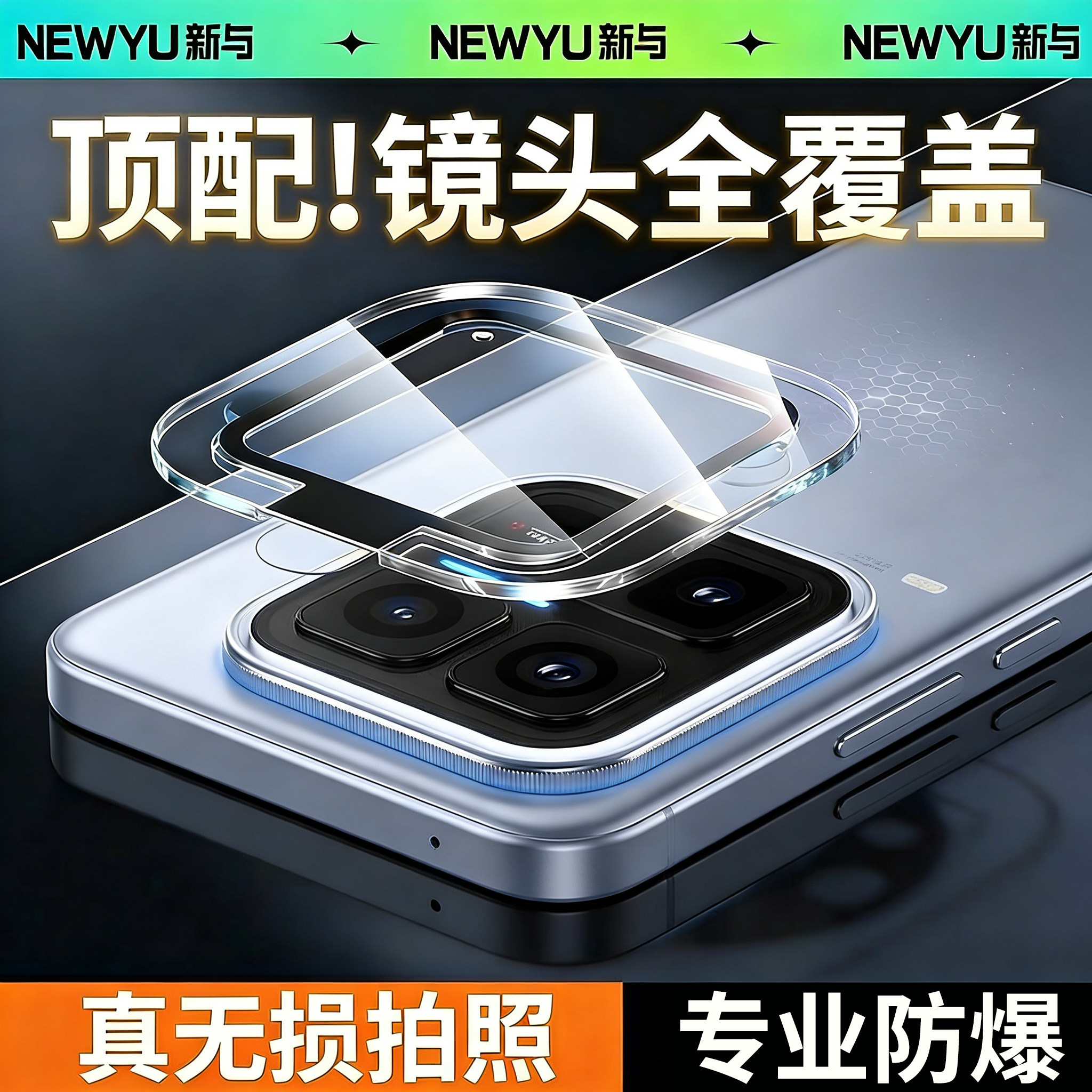 【顶配AR增透】NEWYU适用iqoo15t镜头膜新款VIVOiqoo15ultra/13手机摄像头保护膜12pro镜头全包u增透防眩光15图片