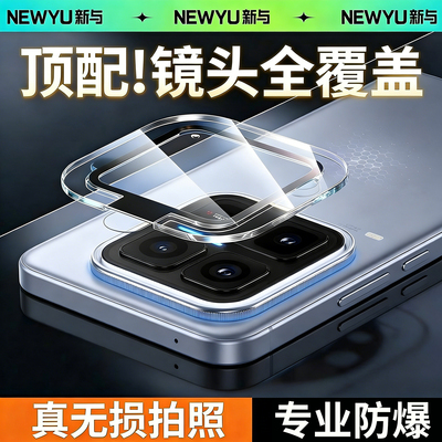 NEWYU适用iqoo15Ultra镜头膜新款VIVOiqoo15/13手机摄像头保护膜iqoo12pro镜头贴iqoo12超薄全包u增透防眩光5