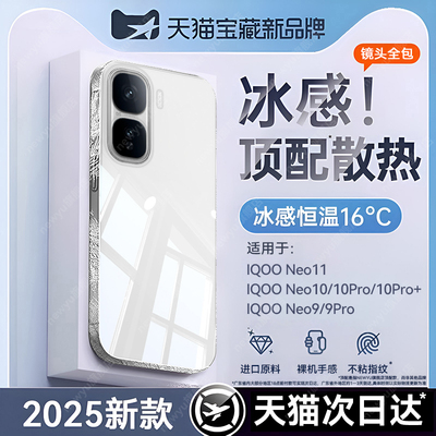 【爆款推荐】2025新款冰晶高透壳