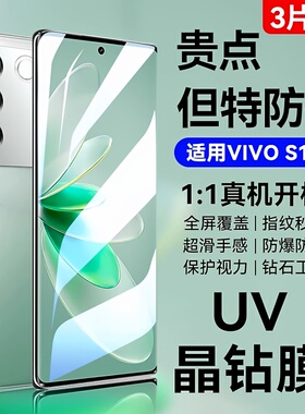 适用vivos50钢化膜s30promini手机膜s20新款s19pro全屏s18e17全胶s16/s15水凝x300陶瓷x200ultra保x100s护Pro