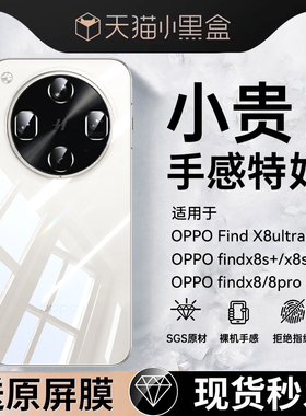 适用oppofindx8ultra手机壳findx8pro新款2025透明保护套Find防摔全包镜头超薄专用高级女电镀软壳男硅胶外壳