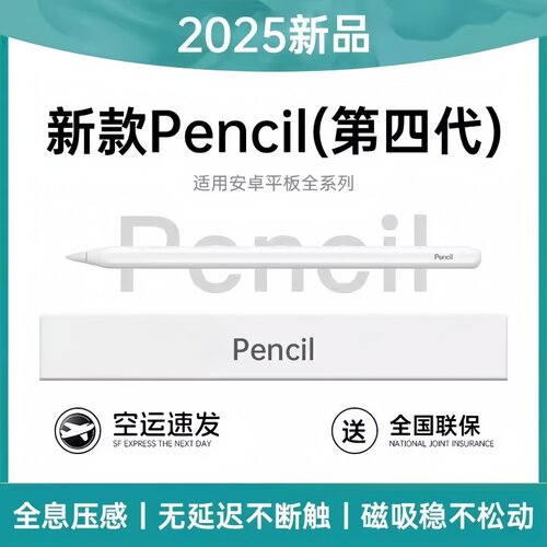 NEWYU适用华为平板全系电容笔