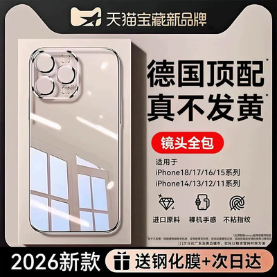 德国拜耳适用苹果全系列手机壳
