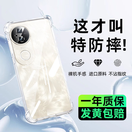 newyu适用vivos20pro手机壳S20新款s30promini透明x200ultra保护套x200s超薄s19pro防摔y300pro硅胶x200气囊