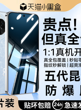 适用新款华为nova14pro钢化膜华为nova14手机膜nova14ultra全屏nova13保护12pro防窥膜11se贴膜抗指纹全包膜g