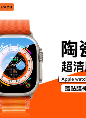 适用applewatch手表膜S8苹果iwatchultra全屏防摔膜iwatch6代手表4/5钢化膜watch6全包se覆盖8屏幕s7高清保护