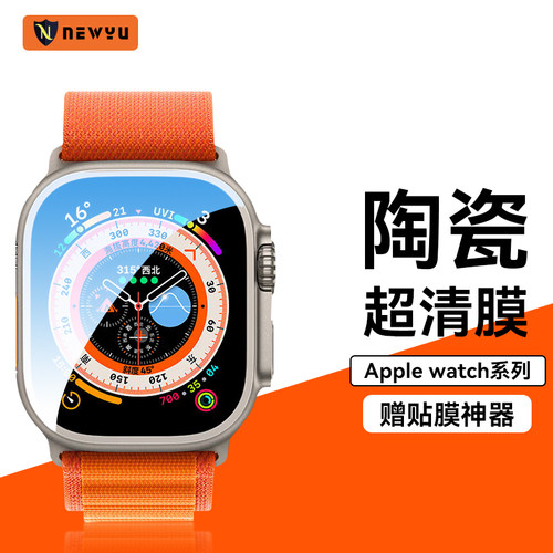 适用iwatch高清蓝光防摔手表膜
