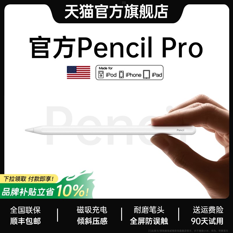iPadPencil无延迟不断触电容笔