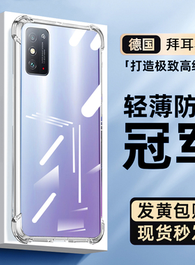 newyu适用荣耀X10max手机壳10透明x20新款x30气囊x40防摔x40i保护套x40GT全屏镜头50i全包硅胶男女创意软外壳