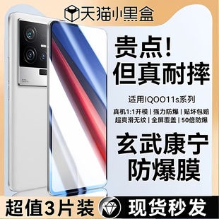 iQOOz9Turbo 適用iQOO11S鋼化膜iQOO13手機膜iQOO12Pro保護iqoo10貼膜iqooneo9全屏s9pro游戲neo8電競7膜5新款
