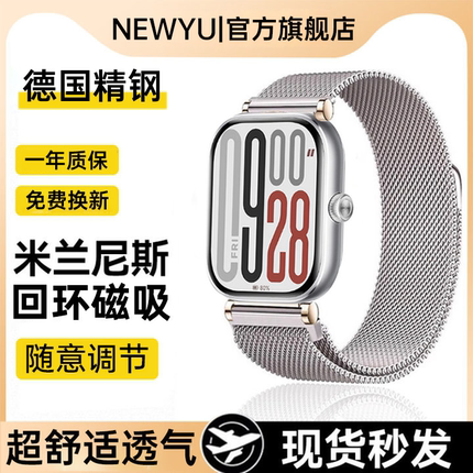 适用红米watch5表带小米手环9Pro米兰尼斯磁吸手环10手表带运动透气高级感原装手环9/8pro金属表夏天男女款链