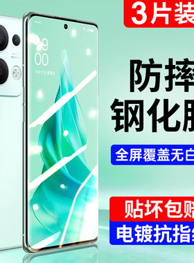 newyu适用opporeno9pro+钢化膜11pro手机膜10pro高清8pro+防爆6新款水凝10全屏8覆盖9保护7se抗指纹11无白边