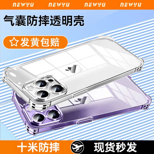 【网红推荐】适用苹果透明壳气囊