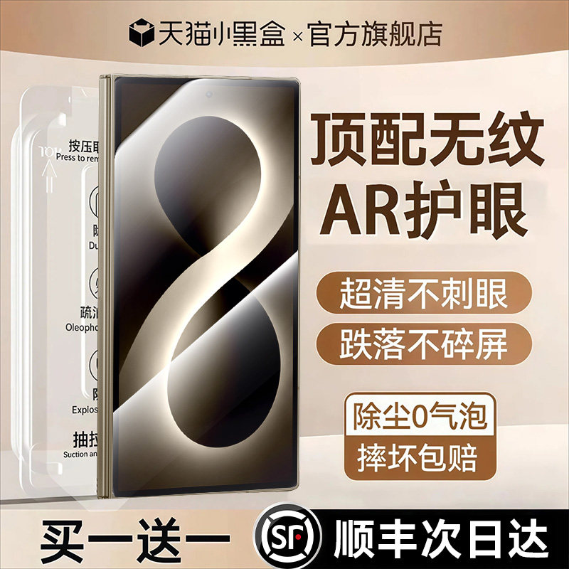 【顶配康宁秒贴仓】适用三星系列