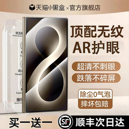 【顶配康宁秒贴仓】适用三星系列