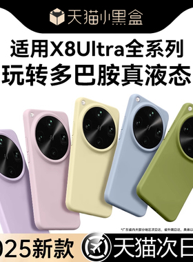 newyu适用oppofindx8ultra手机壳新款FindX8S保护套x8s+液态硅胶x8防摔镜头全包x8pro超薄x7软外壳x7ultra男