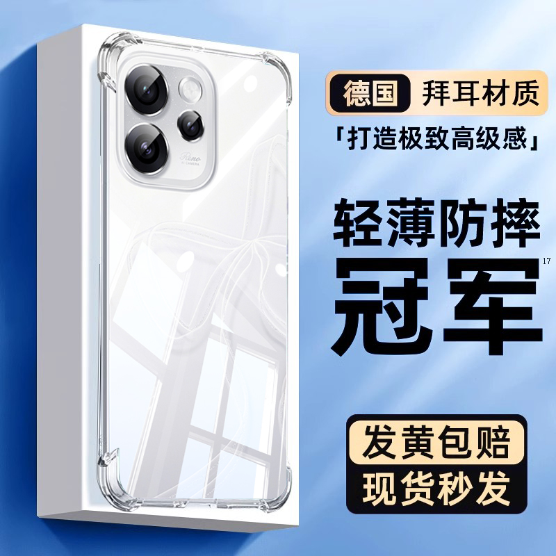 Newyu适用OPPOReno15手机壳