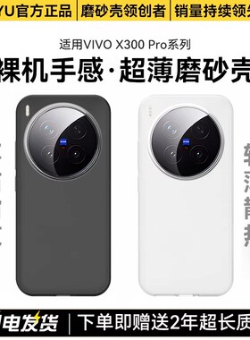 【超薄散热】适用vivox300手机壳新款X300Pro保护套x200磨砂x200s防摔x200pro高级感x200promini外壳200ultra