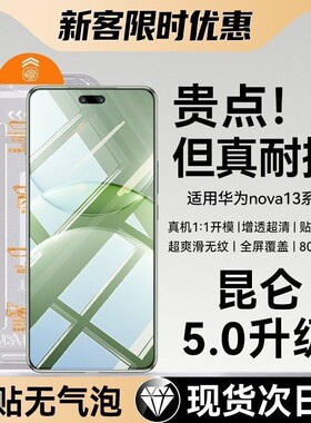 【智能秒贴仓】newyu适用华为nova13pro秒贴钢化膜nova15手机膜nova14防爆nova12pro全屏15ultra膜nova15pro