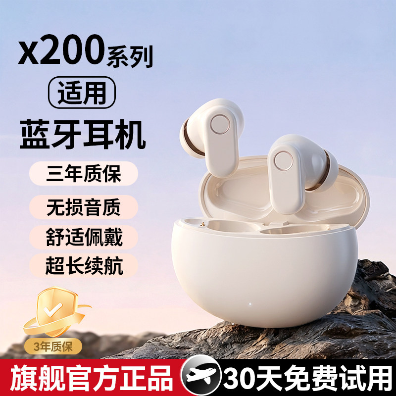 newyu适用vivox200s蓝牙vivox300耳机x300pro新款x200ultra入耳式