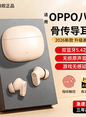 newyu适用oppofindx8Ultra蓝牙Findx8新款专用findx8s超长续航x8s官方正品x8pro大电量x7入耳式6新款蓝牙耳机