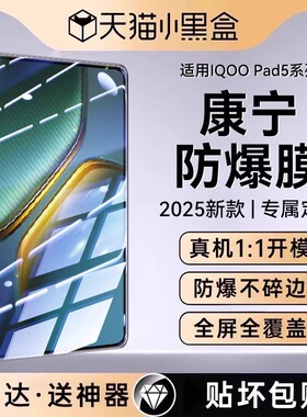 适用iqoopad5pro钢化膜iQOOpad5平板膜iqoopad2新款类纸膜13英寸Pad2pro全屏覆盖pad5电竞游戏PadAir保护贴膜