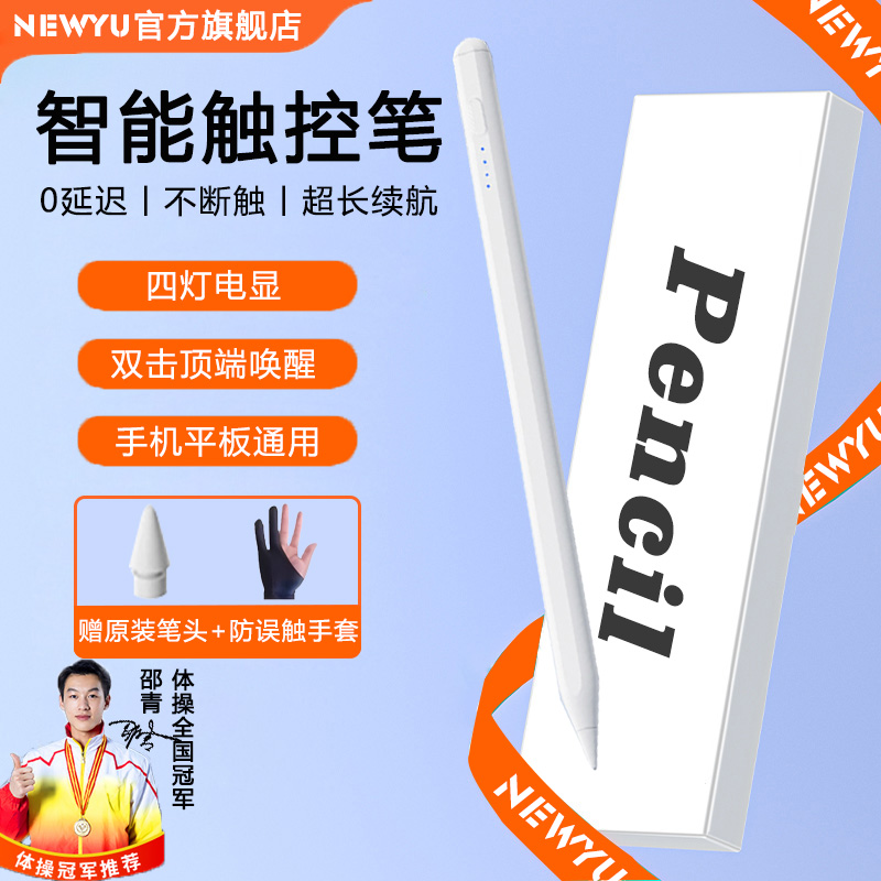 【教育优惠】适用三星平板手写笔