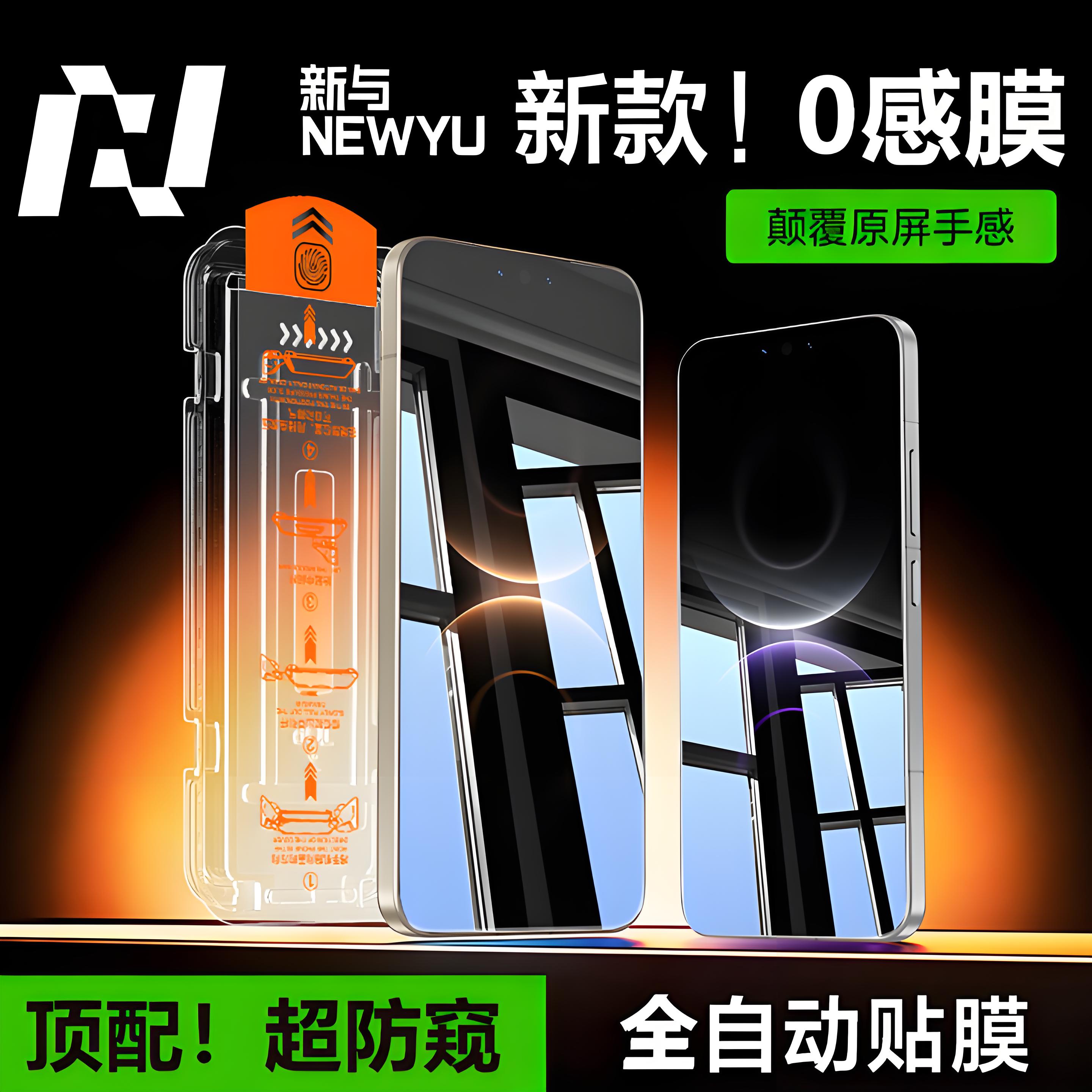 NEWYU适用华为Mate80promax防窥钢化膜80pro新款Mate80手机膜全胶高清增透80RS水凝非凡大师防偷窥70全屏覆盖