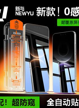 NEWYU适用华为Mate80promax防窥钢化膜80pro新款Mate80手机膜全胶高清增透80RS水凝非凡大师防偷窥70全屏覆盖