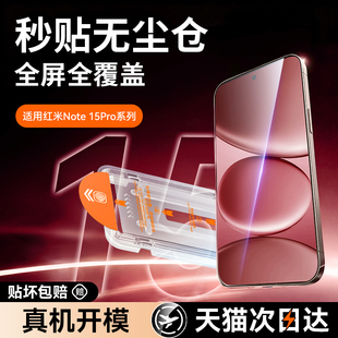 【2026新三代秒贴舱】Newyu适用红米note15R钢化膜turbo5max手机膜K90/K80Pro防窥note15Pro/k90promax贴合膜