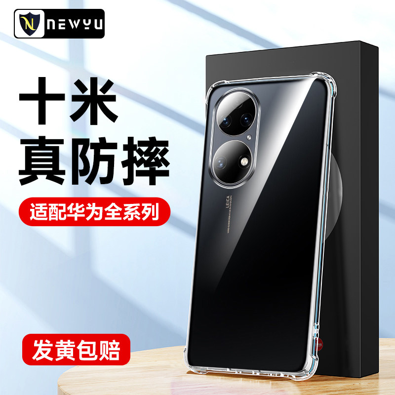 适用华为系列手机壳防摔气囊图片