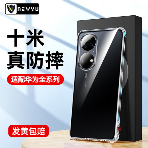 适用华为系列手机壳防摔气囊