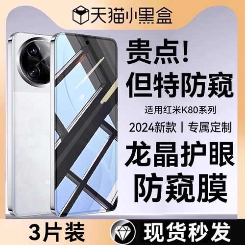 隐私防偷窥★护眼超清防爆★原屏不损画质