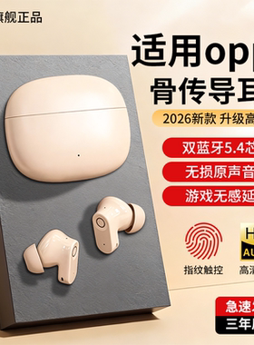 newyu适用OPPOFindX9pro蓝牙耳机indX9pro新款专用官方正品超长续航FindX8ultra大电量X8s耳机X82026新款耳机