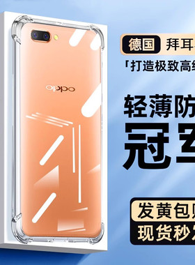 适用oppor11plus手机壳r11气囊r11s防摔r15x超r17pro薄A72透A73明A79全A83包A91硅A92s胶A93软保护套男女简约