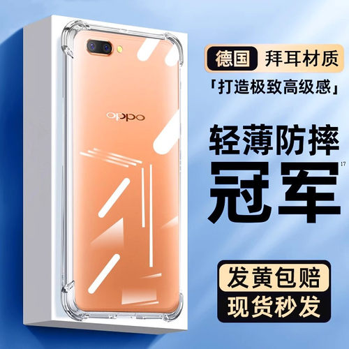适用oppor11plus+手机壳气囊防摔