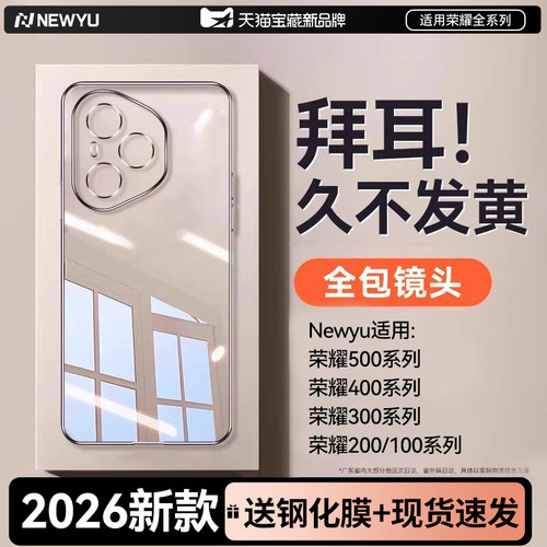 newyu适用荣耀400pro透明手机壳