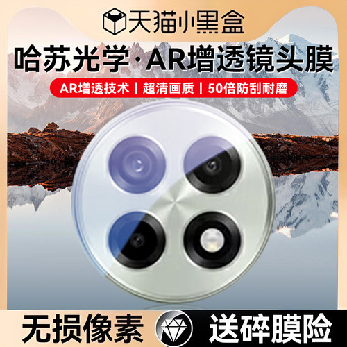 适用一加ace5镜头膜全包保护贴