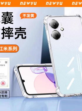 适用红米14C手机壳Redmi13C保护套红米12透明红米9A新款硅胶软壳气囊防摔小米全包男女创意超薄软外壳5g适用