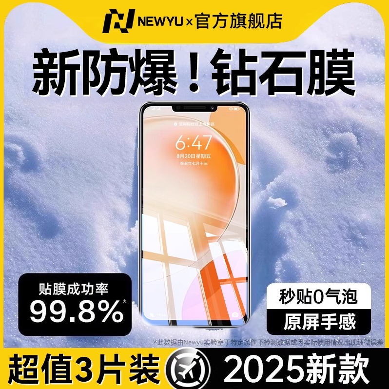 适用华为畅享60x钢化膜手机膜