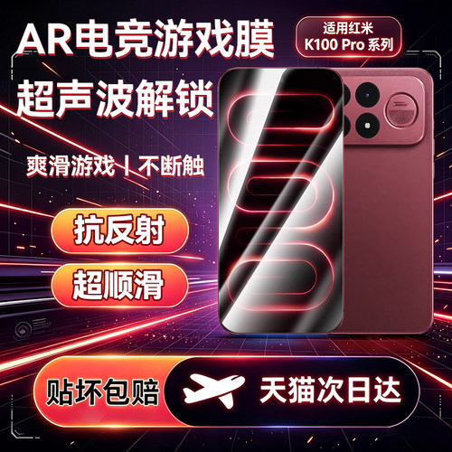 Newyu适用k100Pro电竞全屏钢化膜