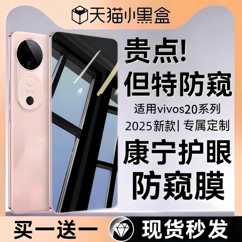 适用vivos19pro康宁防窥钢化膜