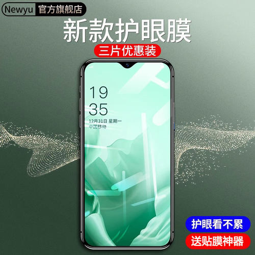 适用oppor17钢化膜梦境版护眼