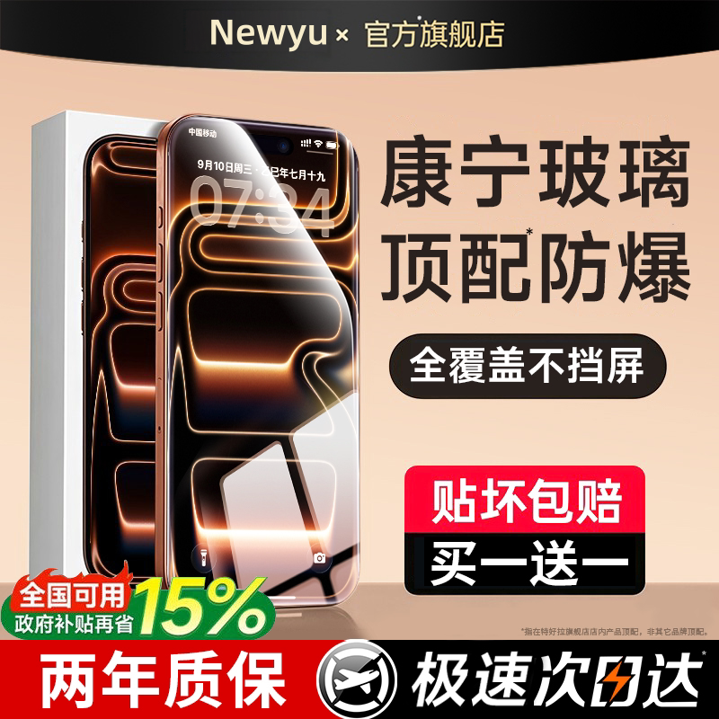 【顶配AR康宁无尘仓】适用苹果