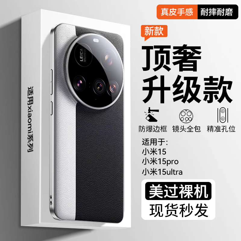 适用小米15ultra手机壳新款xiaomi15u保护套真皮14ultra防摔15uitra镜头全包15超薄15pro外壳官方14徕卡高级