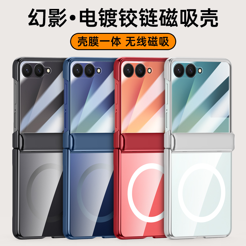 适用三星zflip7手机壳GalaxyZFlip7FE保护套磁吸zflip6折叠屏壳膜一体中轴铰链全包硬外壳防摔电镀高级感简约