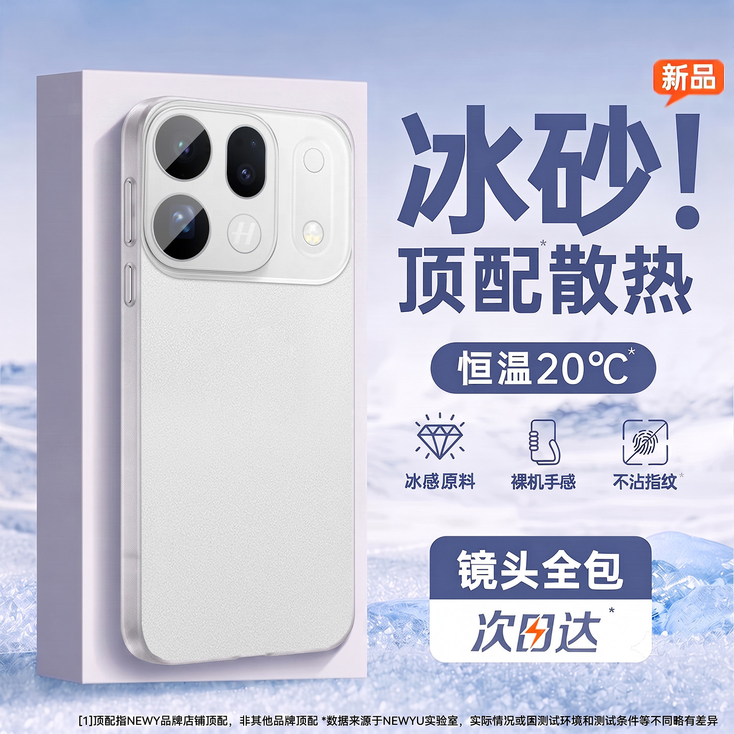 【冰砂散热】newyu适用oppofindx10手机壳FindX10promax透明保护套10e新款超薄磨砂9pro全包防摔8ultra高级感