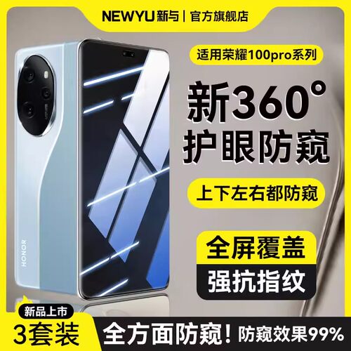 德国进口ar护眼钢化膜适用荣耀